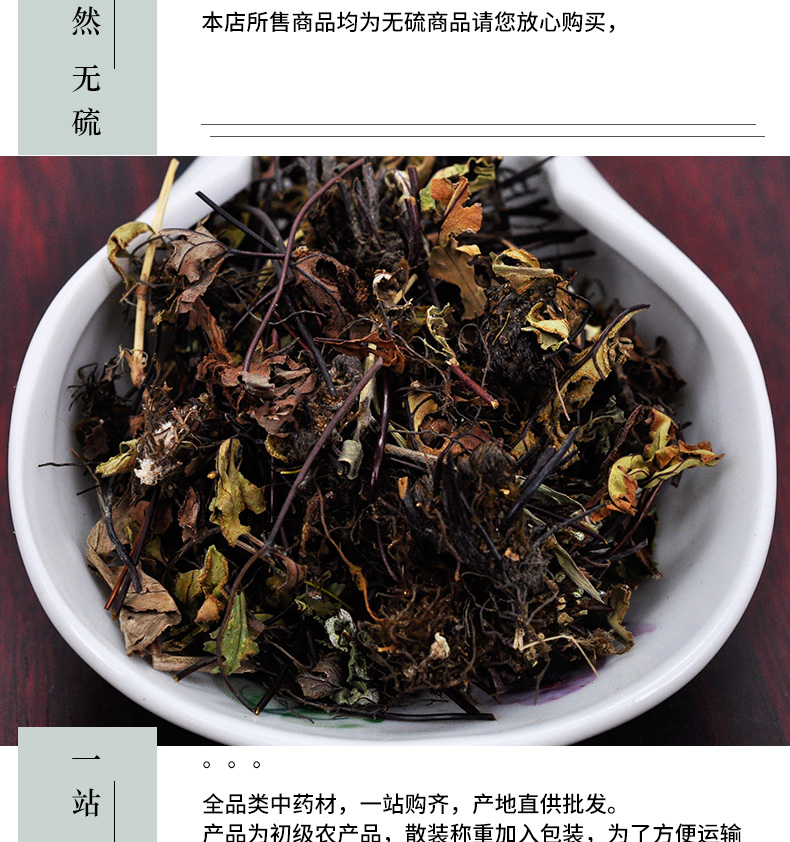 冰源堂诚实通详情页通经草_05.jpg