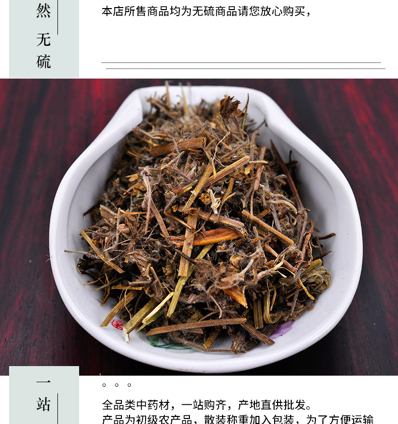 冰源堂诚实通详情页老鹳草_05.jpg