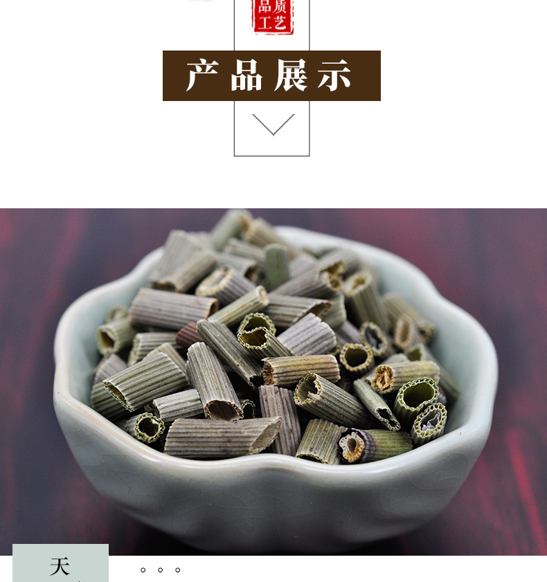 冰源堂诚实通详情页大木贼_04.jpg