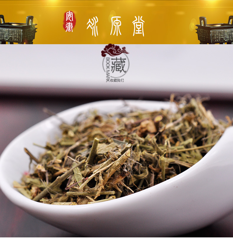 冰源堂诚实通详情页珍珠透骨草_01.jpg