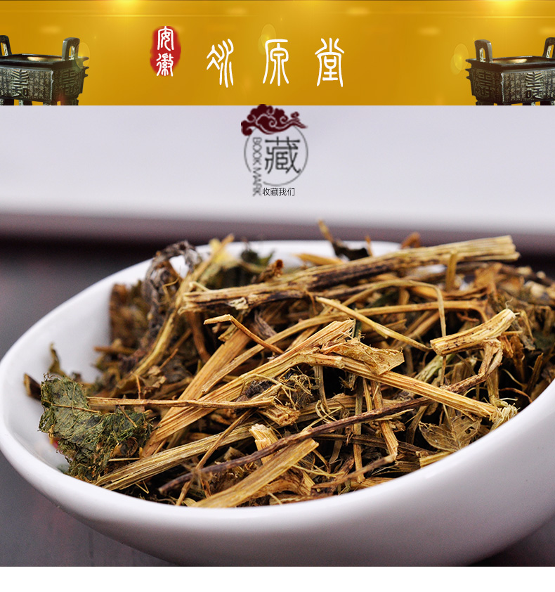 冰源堂诚实通详情页羊角透骨草_01.jpg