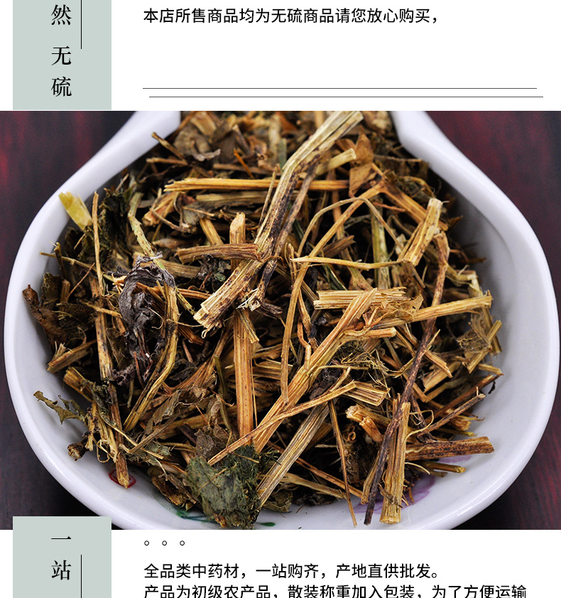 冰源堂诚实通详情页羊角透骨草_05.jpg