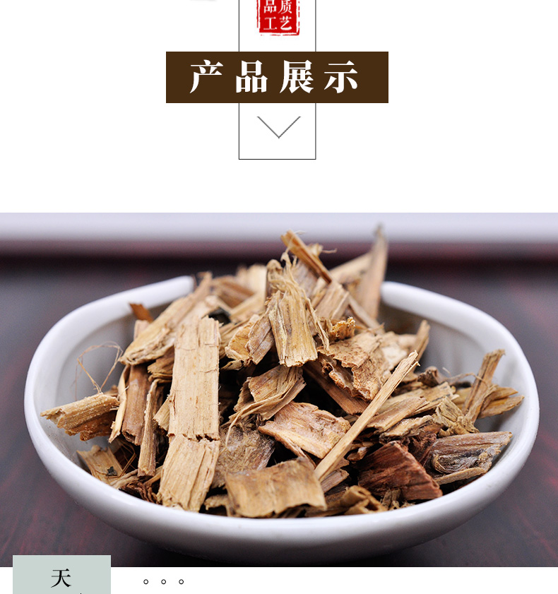 冰源堂诚实通详情页凤仙透骨草_04.jpg
