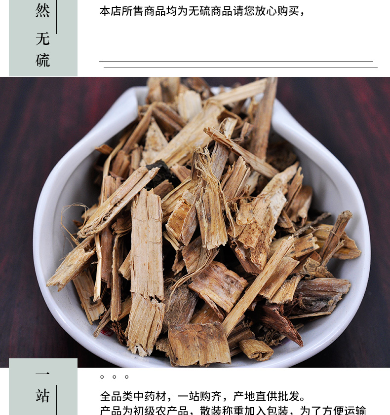 冰源堂诚实通详情页凤仙透骨草_05.jpg