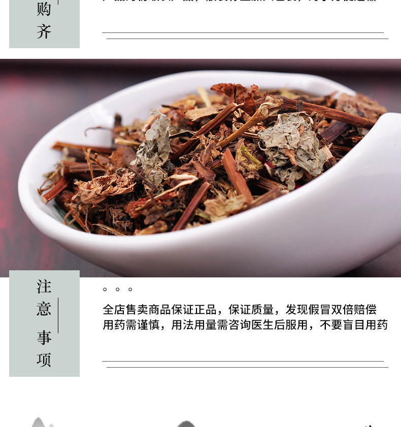冰源堂诚实通详情页杠板归_06.jpg