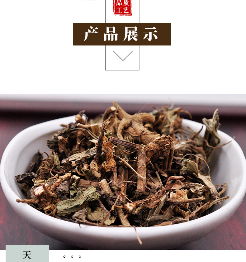 冰源堂诚实通详情页马鞭草_01.jpg