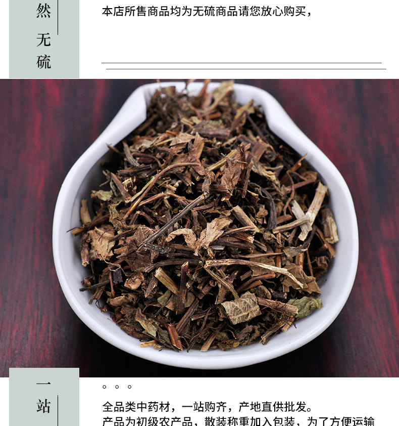 冰源堂诚实通详情页凉粉草_05.jpg