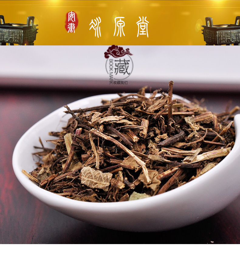 冰源堂诚实通详情页凉粉草_01.jpg