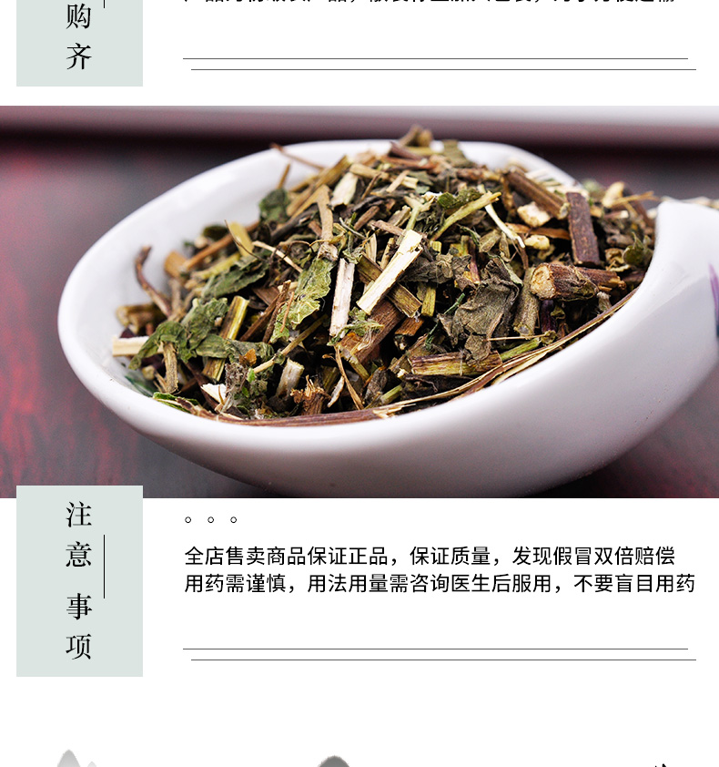 冰源堂诚实通详情页金沸草_06.jpg