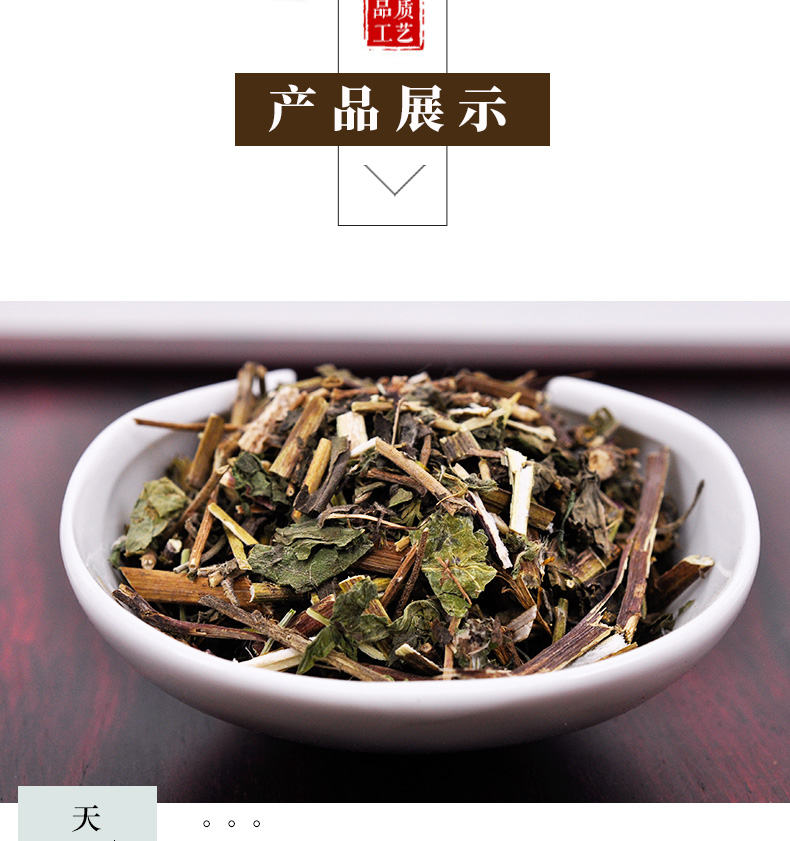 冰源堂诚实通详情页金沸草_04.jpg