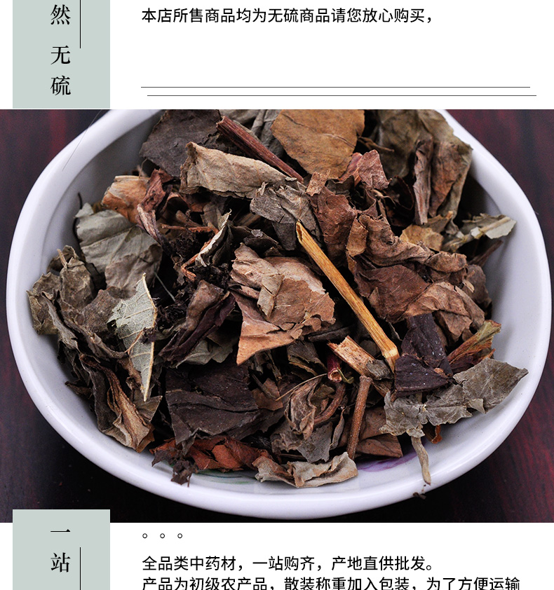 冰源堂诚实通详情页珍珠菜_05.jpg
