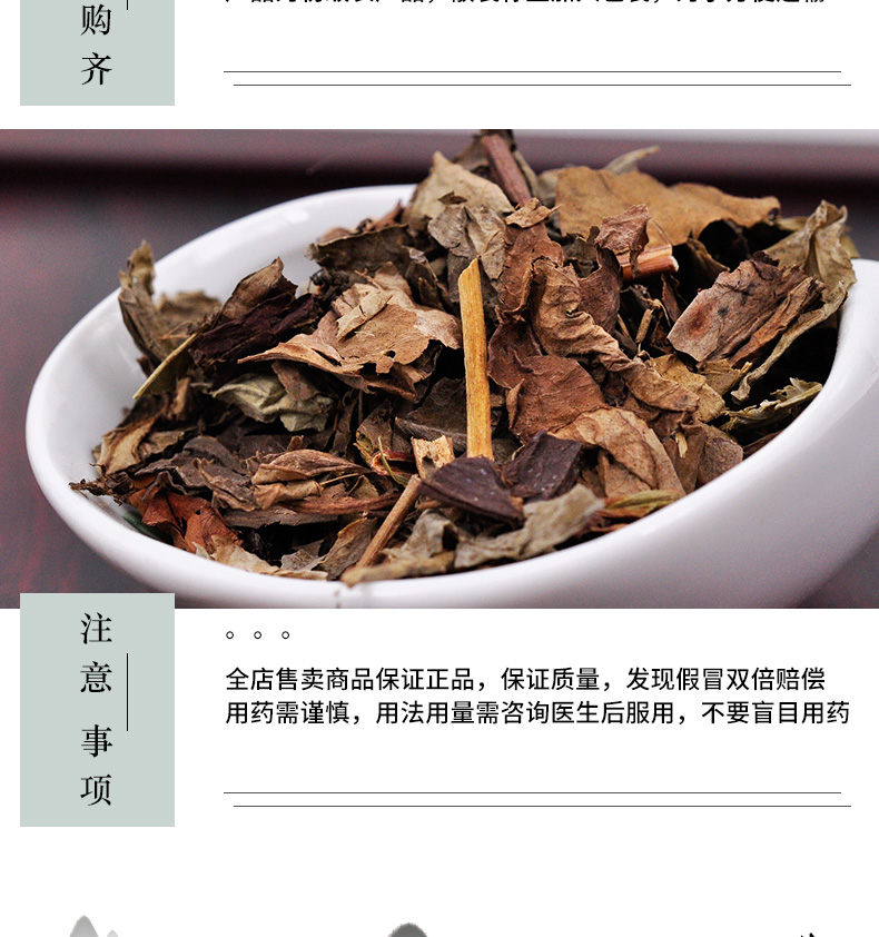 冰源堂诚实通详情页珍珠菜_02.jpg
