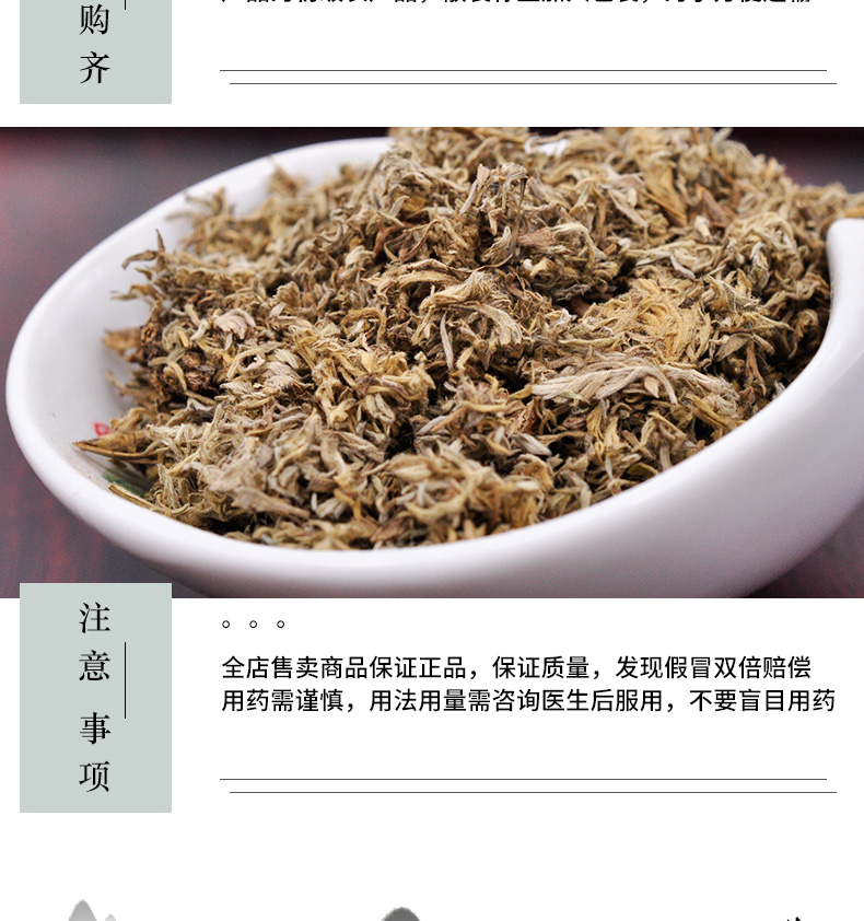 冰源堂诚实通详情页茵陈_05.jpg