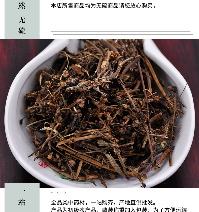 冰源堂诚实通详情页仙桃草_05.jpg