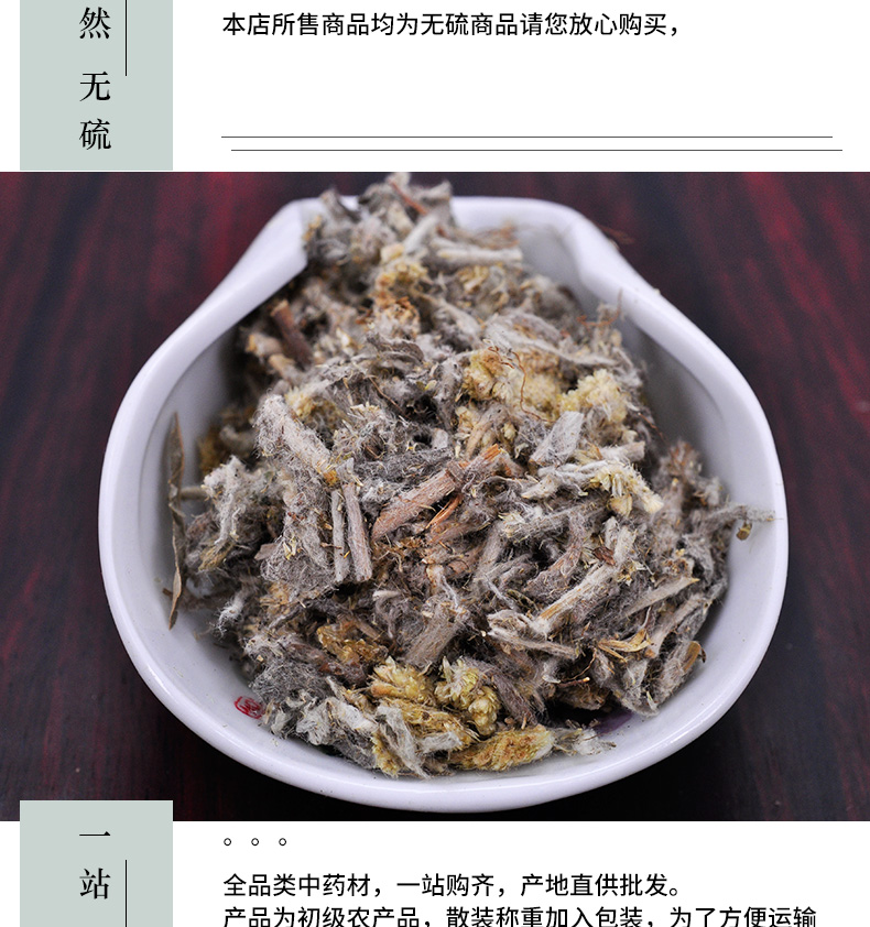 冰源堂诚实通详情页佛耳草_02.jpg