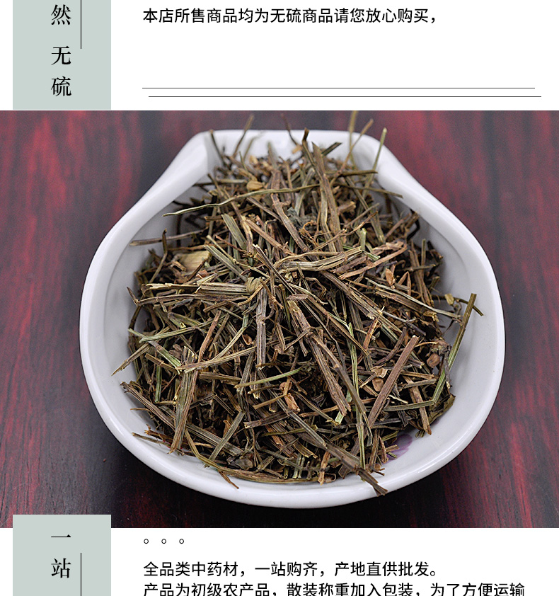 冰源堂半枝莲详情页_05.jpg