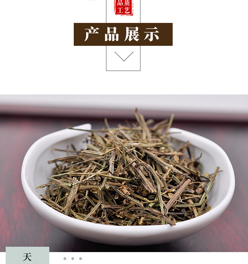 冰源堂半枝莲详情页_04.jpg