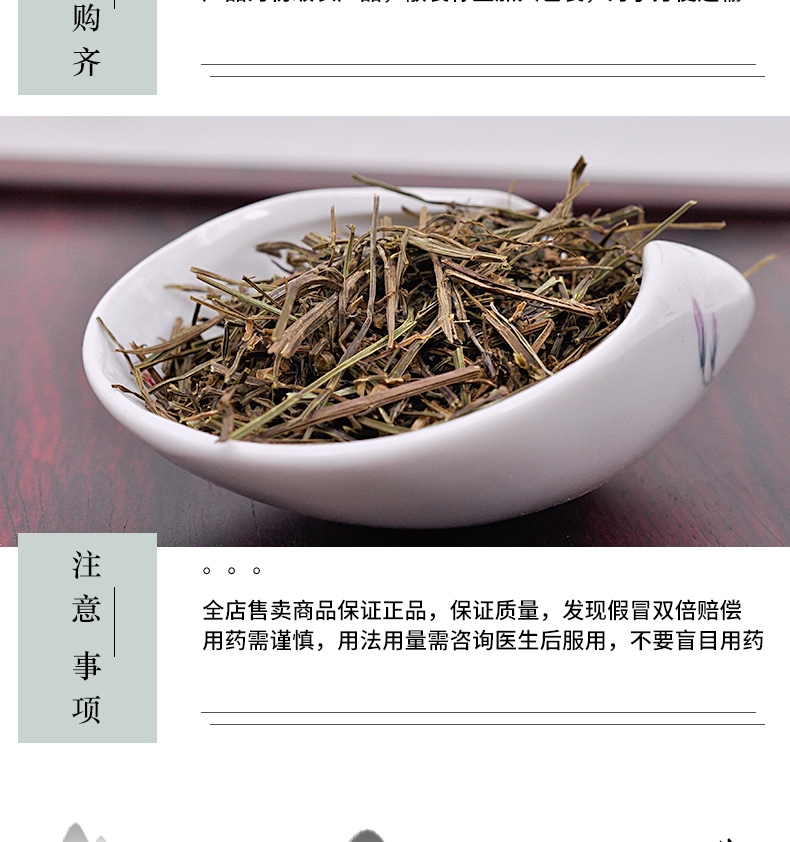 冰源堂半枝莲详情页_06.jpg