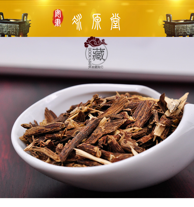冰源堂诚实通详情页景天三七_01.jpg