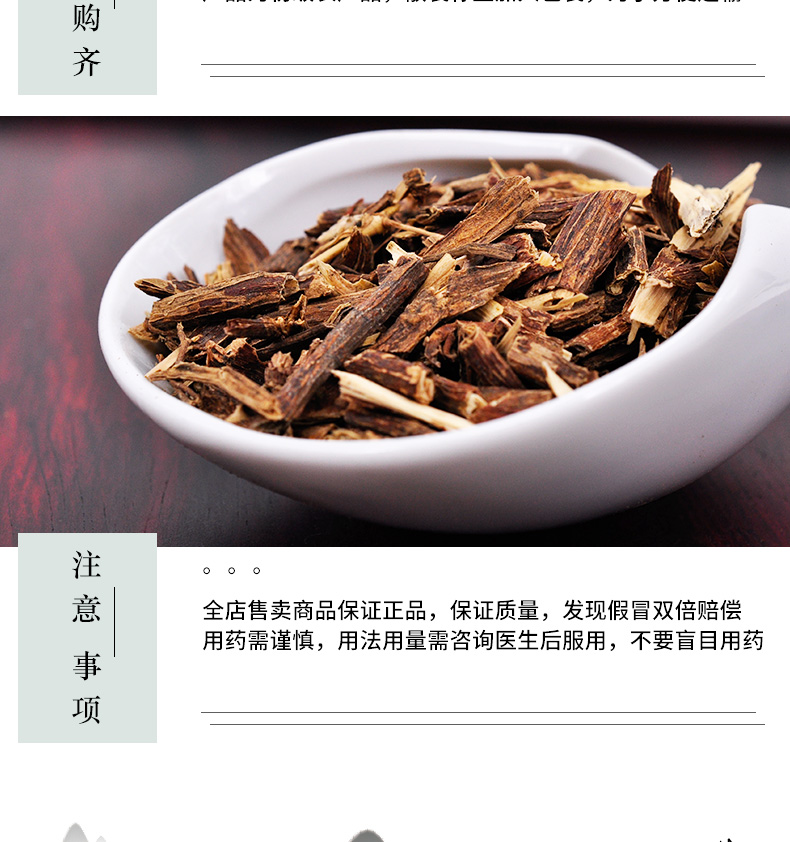 冰源堂诚实通详情页景天三七_06.jpg