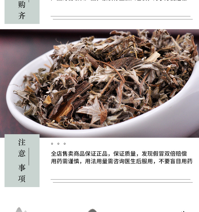 冰源堂诚实通详情页委陵菜_06.jpg