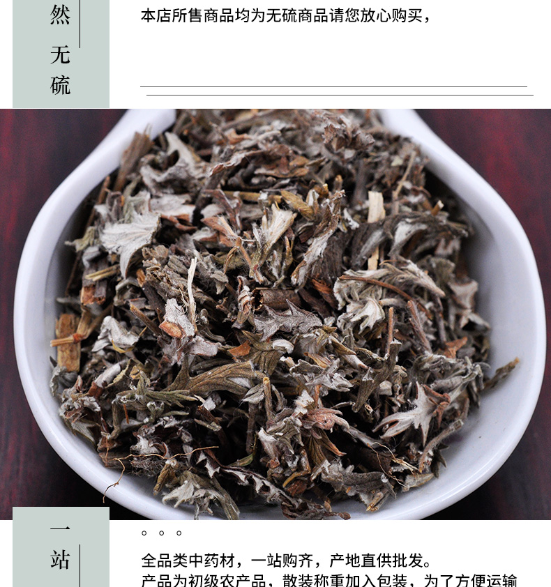 冰源堂诚实通详情页委陵菜_05.jpg