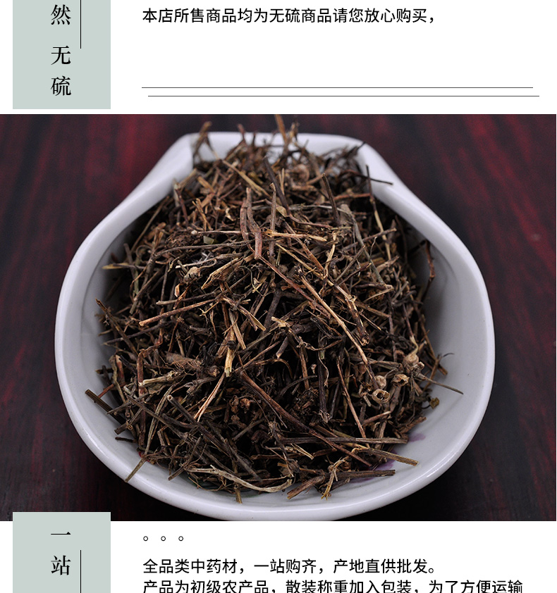 冰源堂百花蛇草详情页_05.jpg