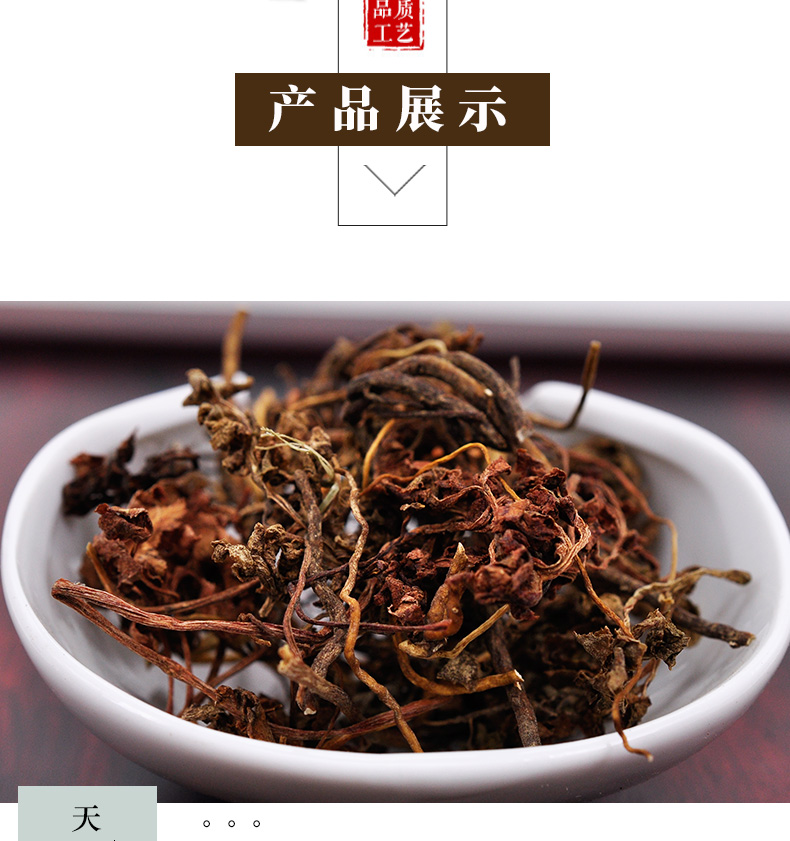 冰源堂诚实通详情页小春花_04.jpg