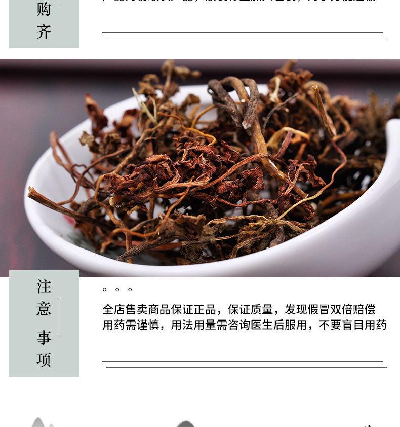 冰源堂诚实通详情页小春花_06.jpg