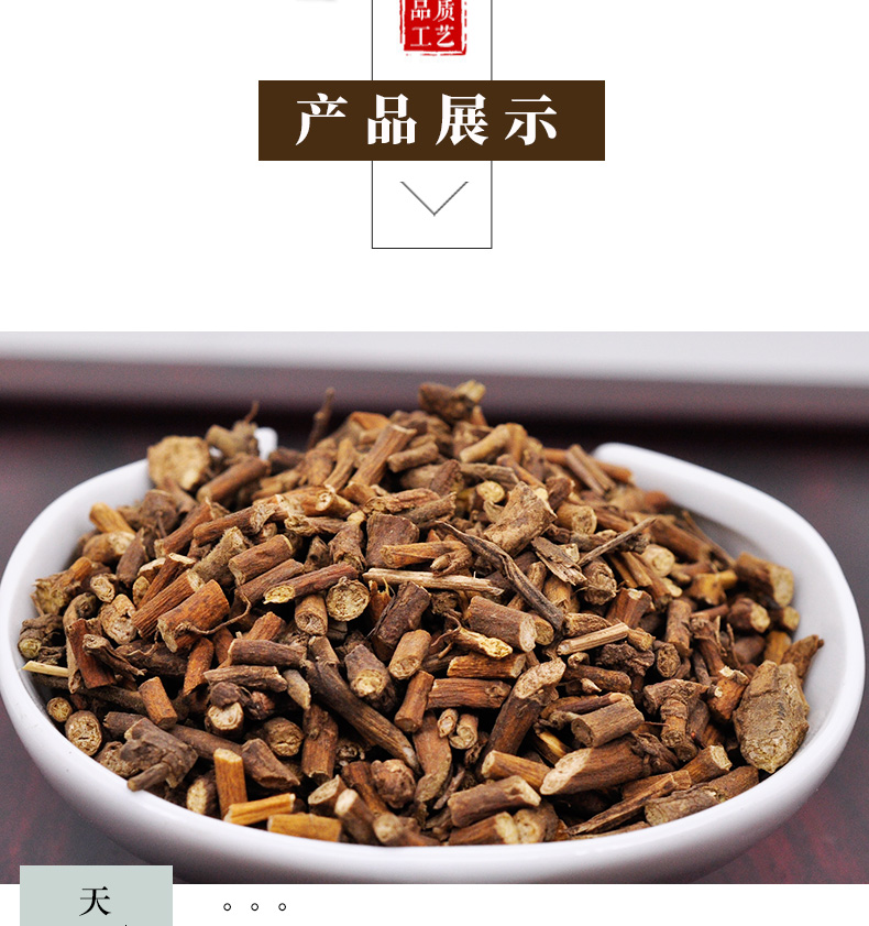 冰源堂诚实通详情页寻骨风根_04.jpg