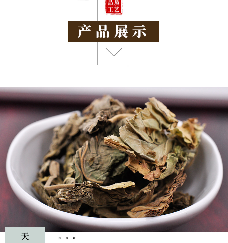 冰源堂诚实通详情页磨盘草_04.jpg