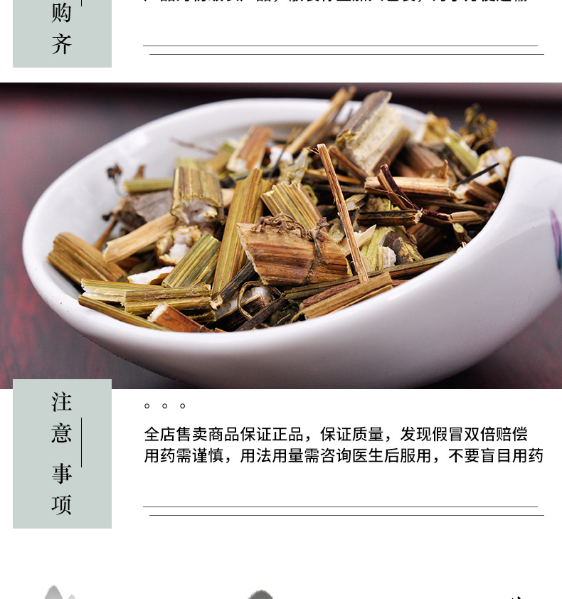 冰源堂诚实通详情页金盏银盘_06.jpg