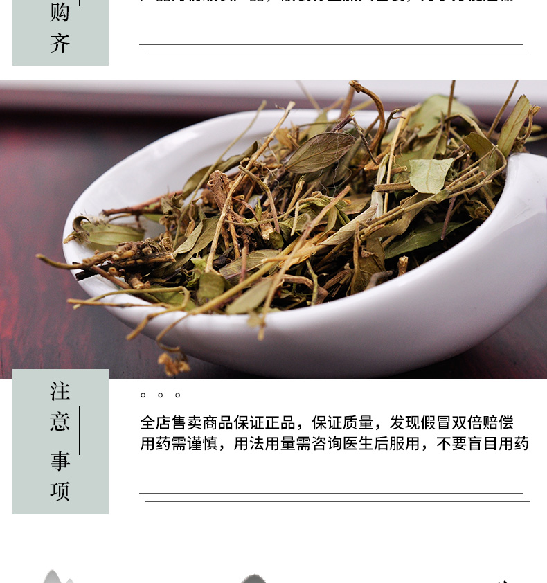 冰源堂诚实通详情页瓜子金_06.jpg