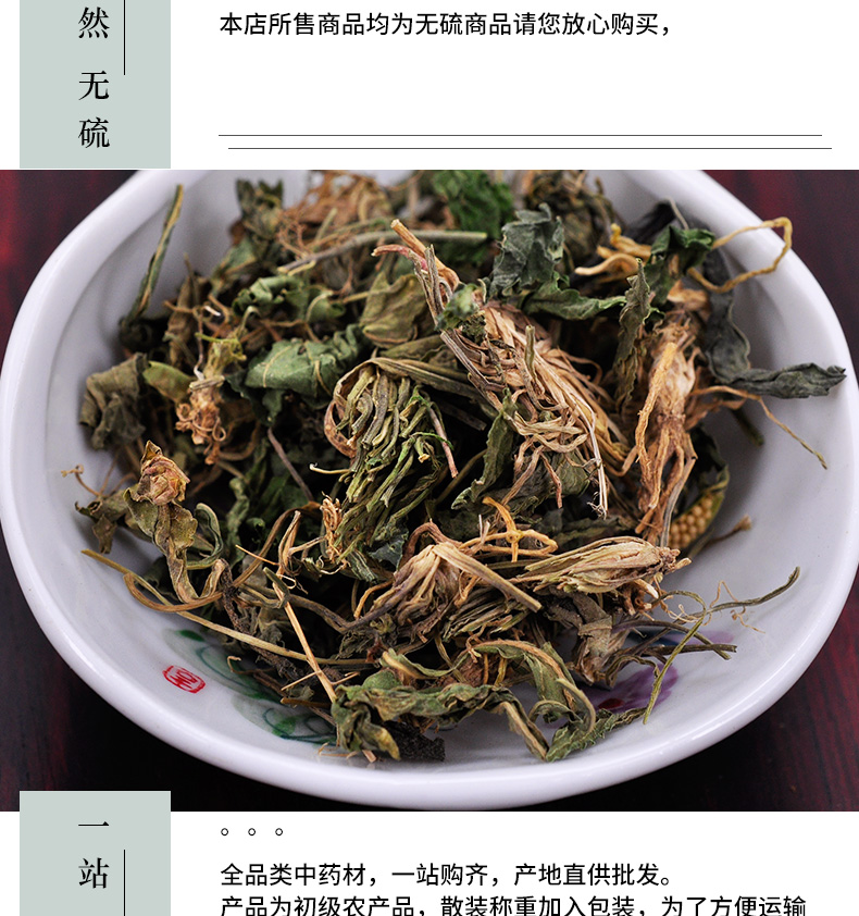 冰源堂诚实通详情页紫花地丁_05.jpg