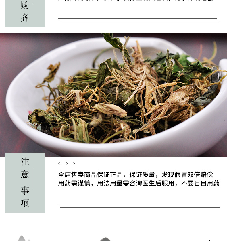 冰源堂诚实通详情页紫花地丁_06.jpg
