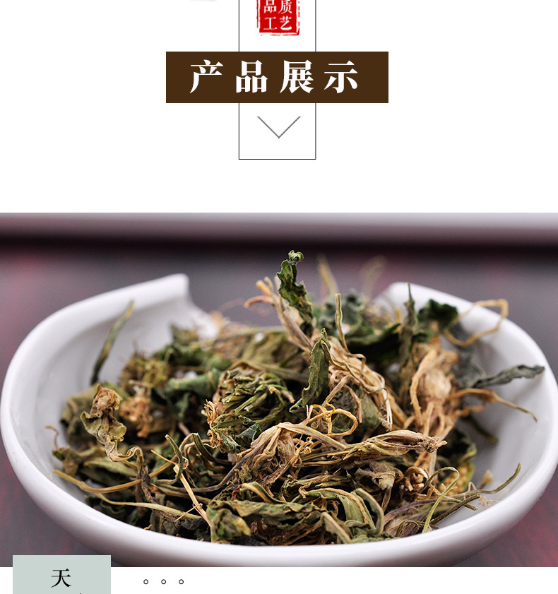冰源堂诚实通详情页紫花地丁_04.jpg