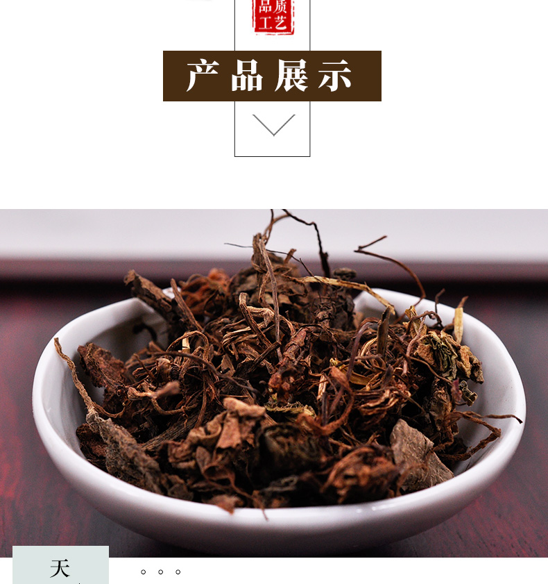 冰源堂诚实通详情页虎耳草_01.jpg