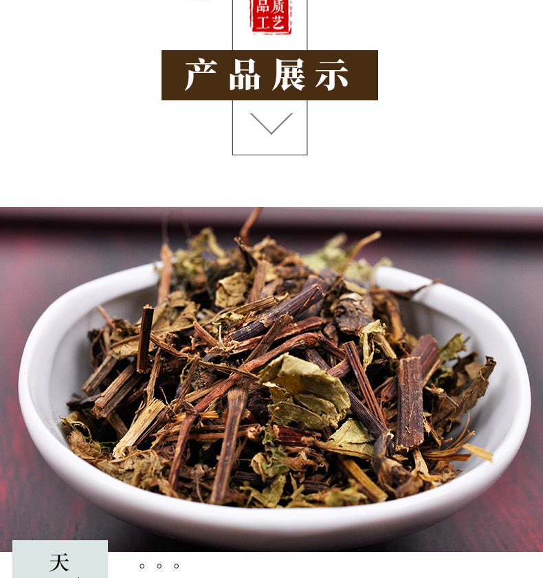 冰源堂诚实通详情页火炭母_04.jpg