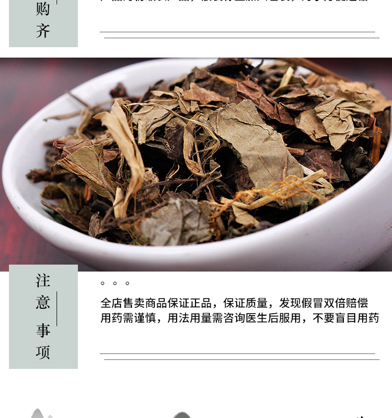 冰源堂诚实通详情页三白草_06.jpg