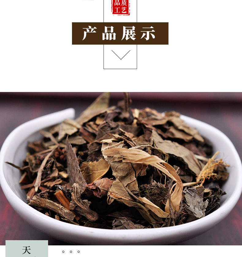 冰源堂诚实通详情页三白草_04.jpg