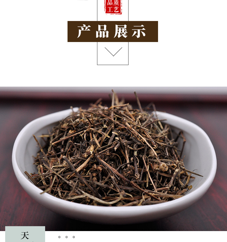 冰源堂百花蛇草详情页_04.jpg