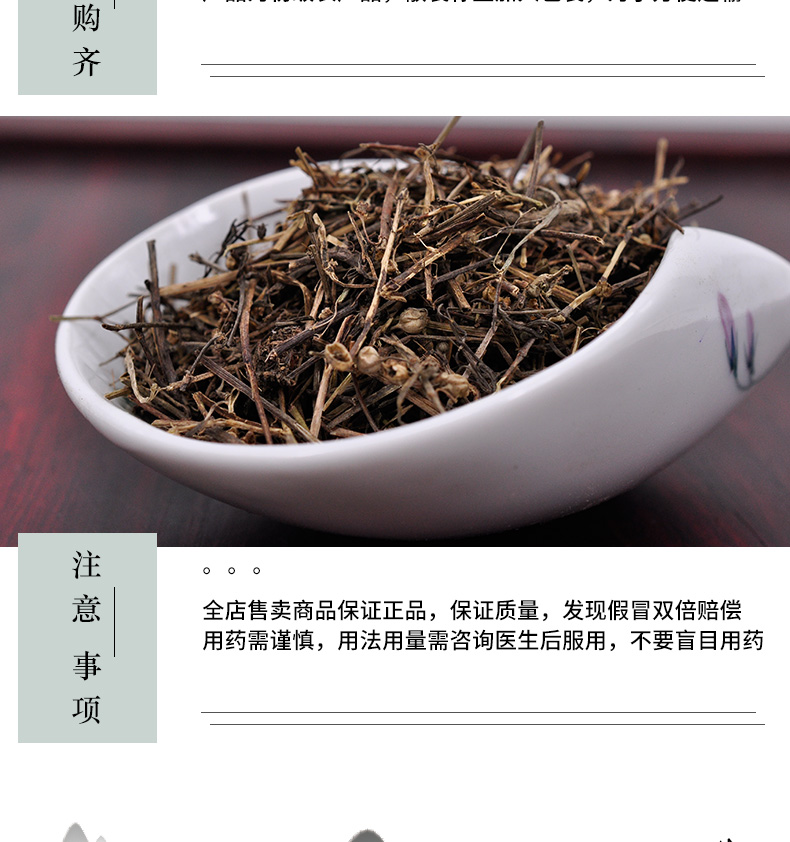 冰源堂百花蛇草详情页_06.jpg