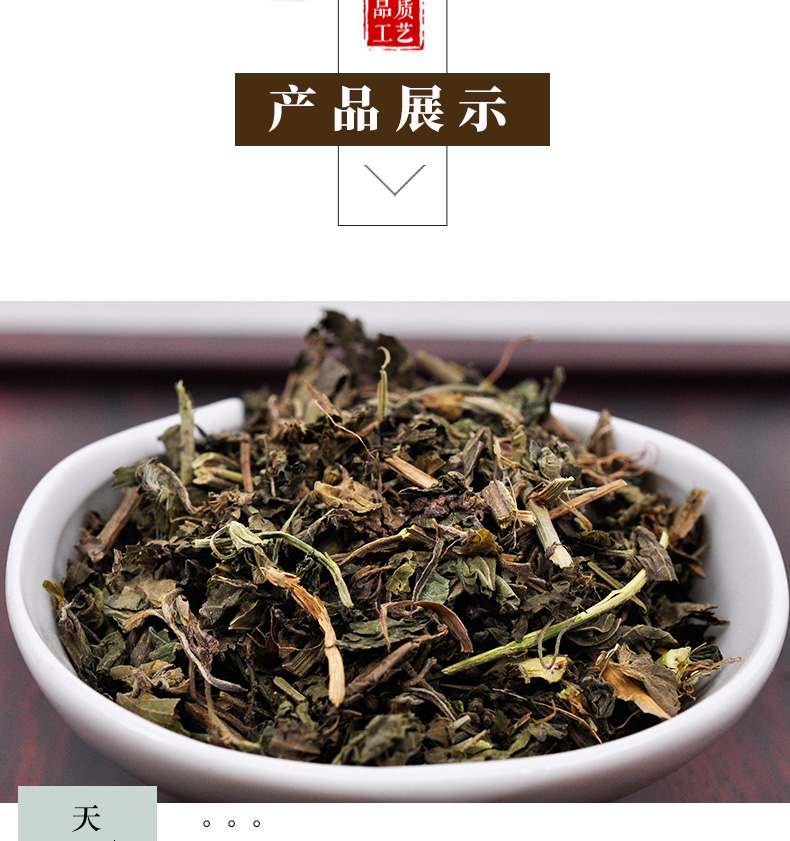 冰源堂诚实通详情页铁苋菜_04.jpg