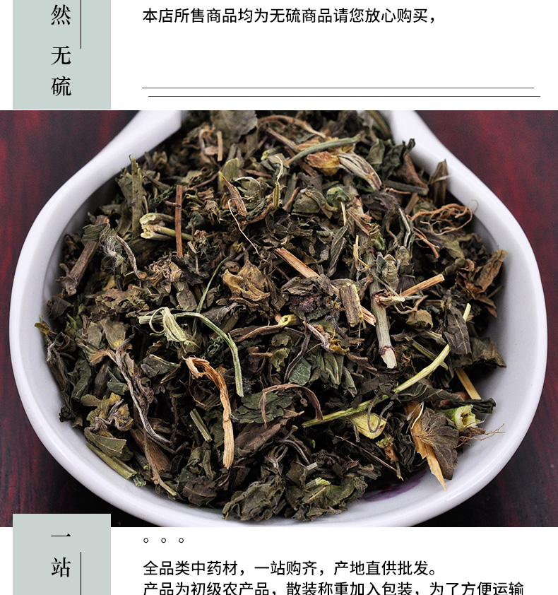 冰源堂诚实通详情页铁苋菜_05.jpg