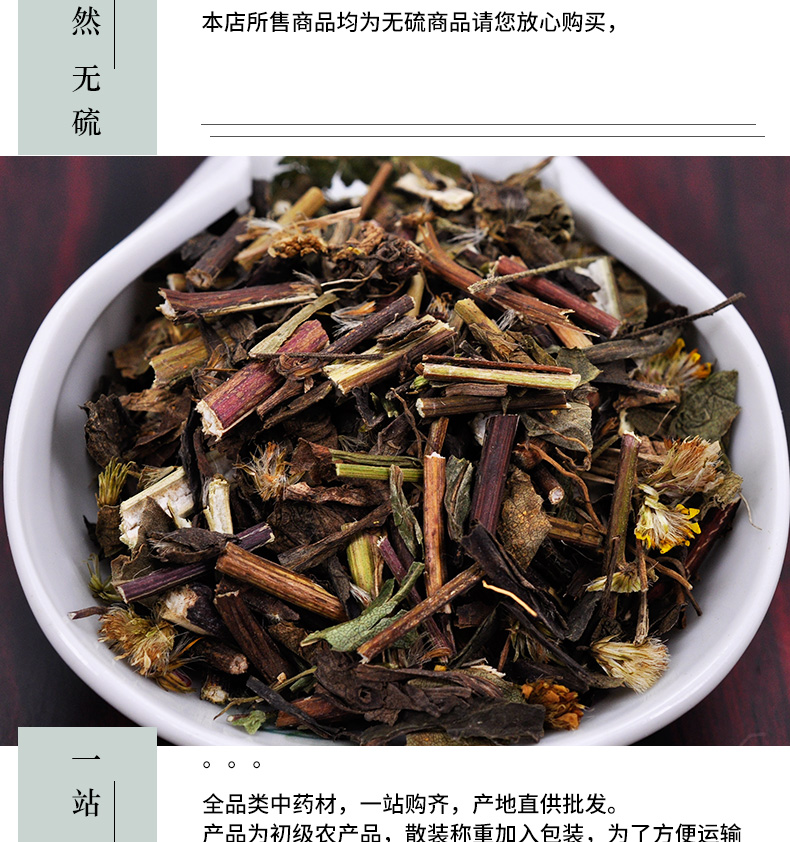 冰源堂诚实通详情页一枝黄花_05.jpg