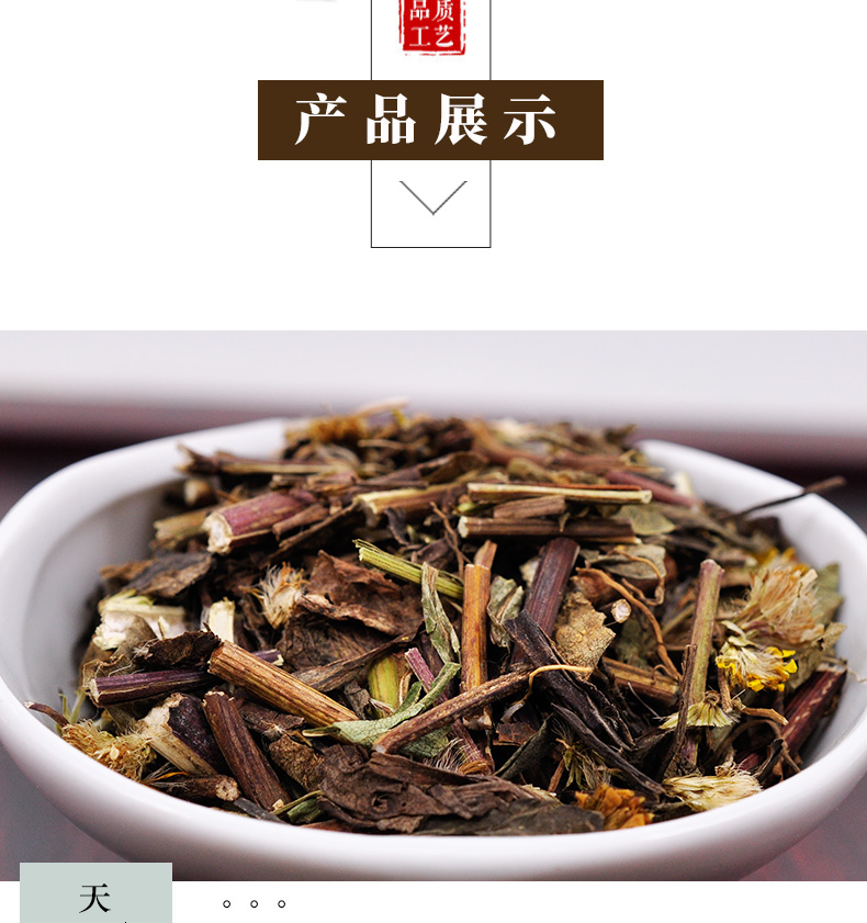 冰源堂诚实通详情页一枝黄花_04.jpg