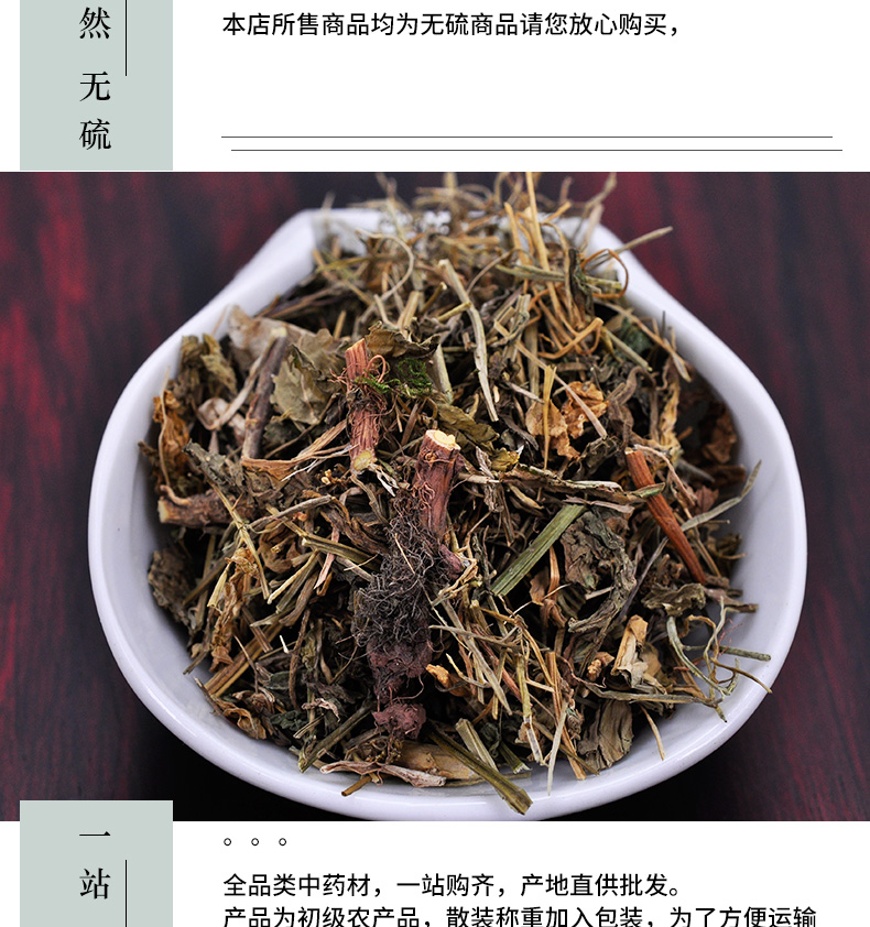 冰源堂诚实通详情页蔊菜_05.jpg