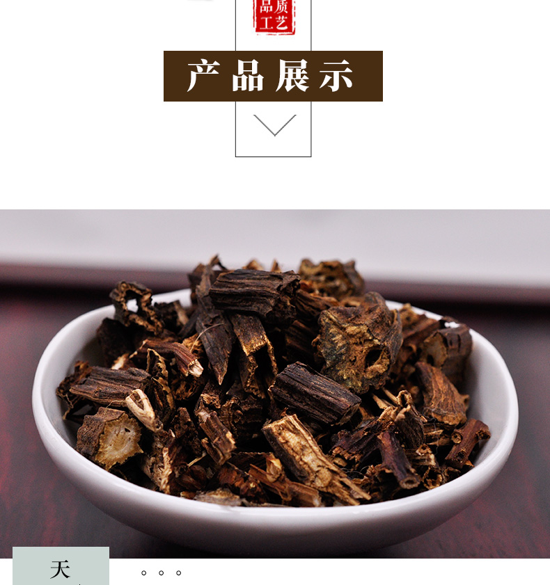 冰源堂诚实通详情页列当_04.jpg