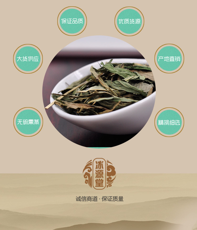 淡竹叶详情页_07.jpg
