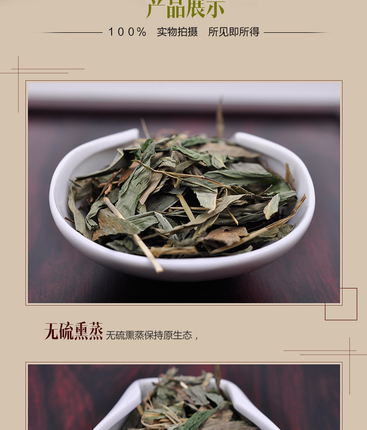 淡竹叶详情页_03.jpg